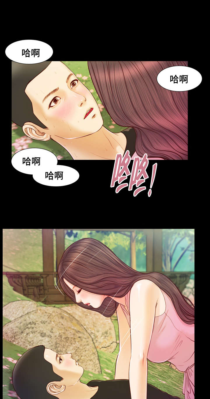 玉翡翠漫画,第7章：成真5图