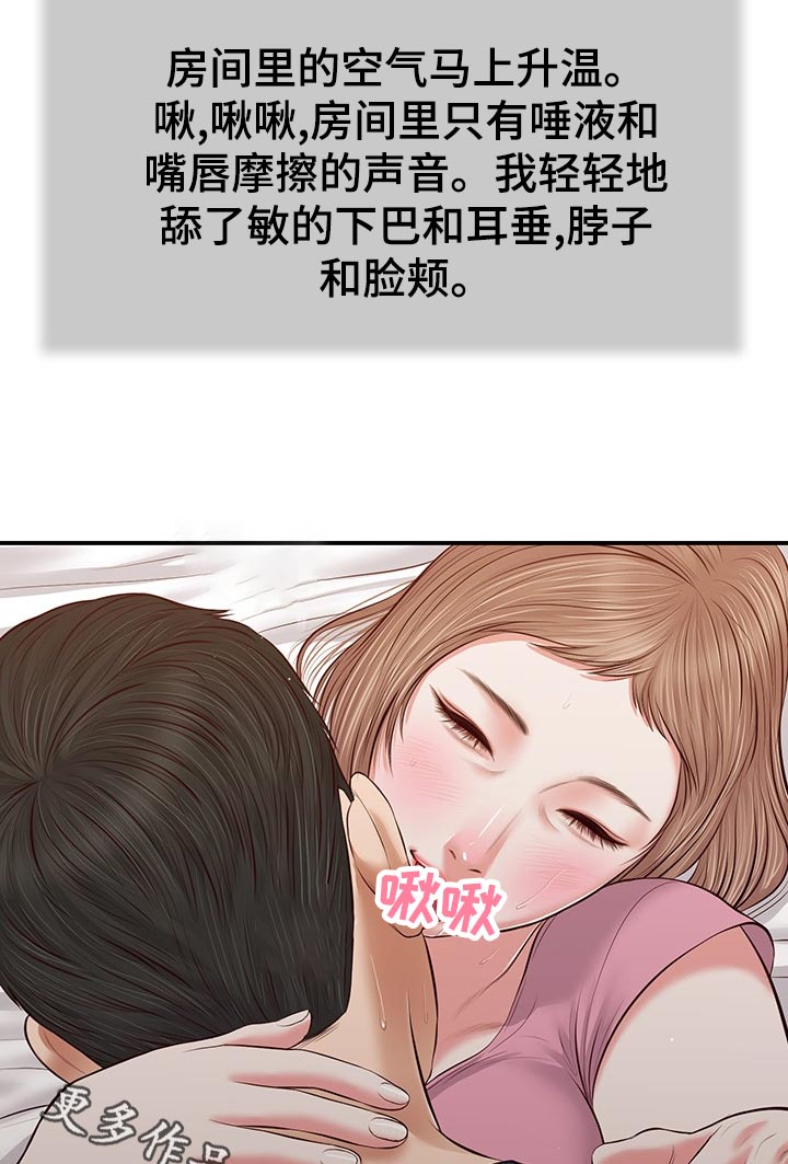 玉翡翠漫画,第61章：今天没什么事1图