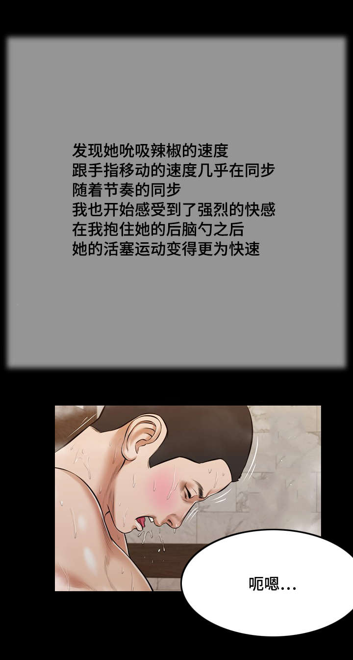 玉翡翠漫画,第30章：红唇2图