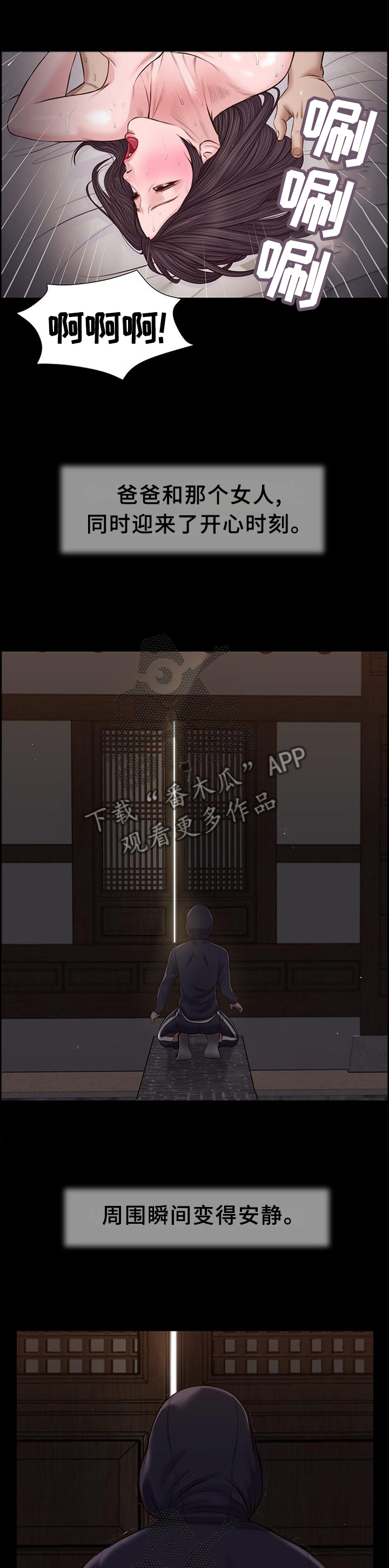 玉翡翠漫画,第41章：目睹1图