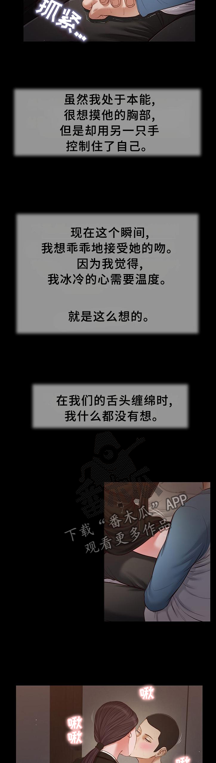 玉翡翠漫画,第47章：负责1图