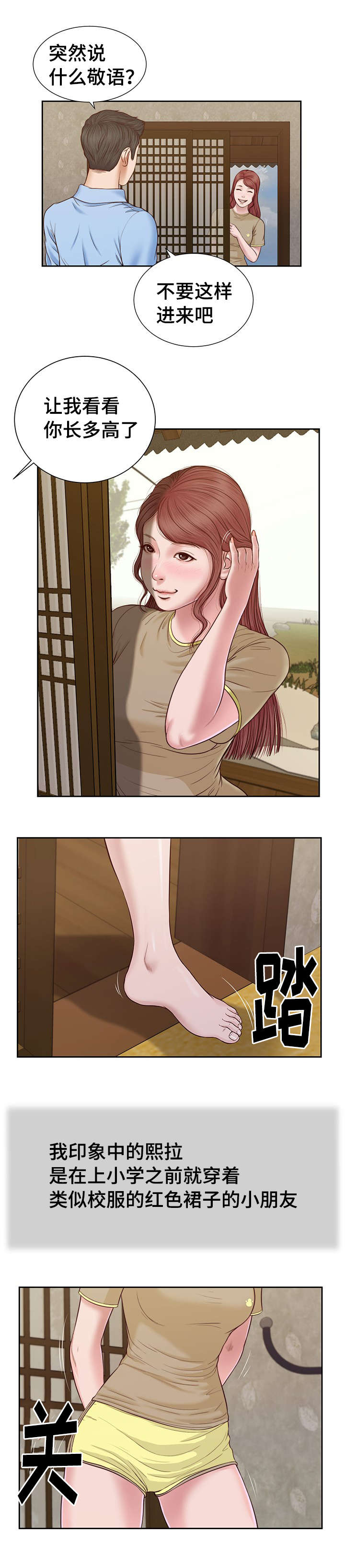 玉翡翠漫画,第13章：放弃1图