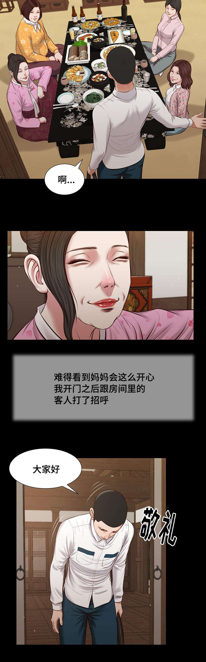 玉翡翠漫画,第39章：再次偷窥4图