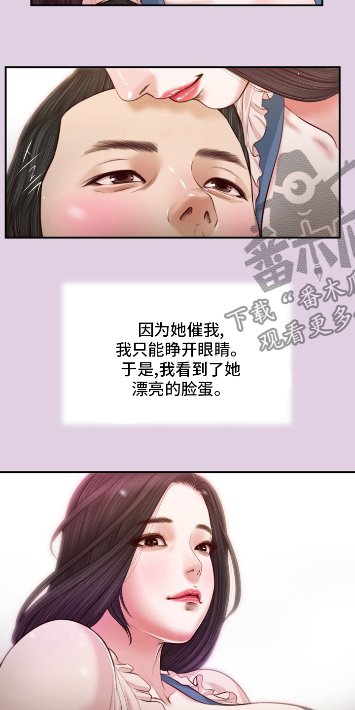 玉翡翠漫画,第95章：安身之处5图