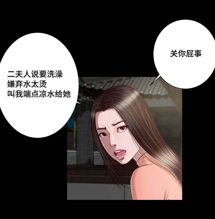 玉翡翠漫画,第2章：借宿1图