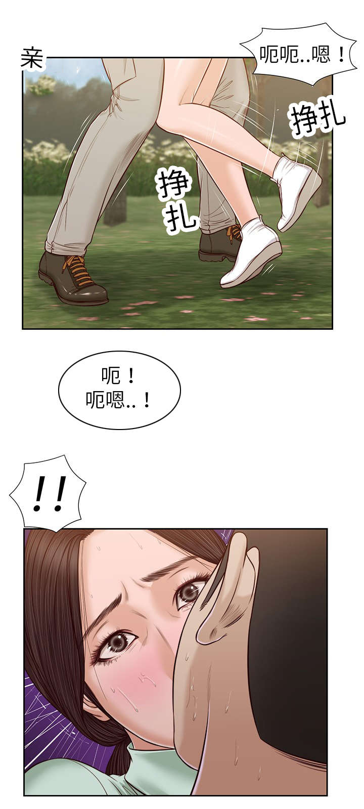 玉翡翠漫画,第20章：回想3图