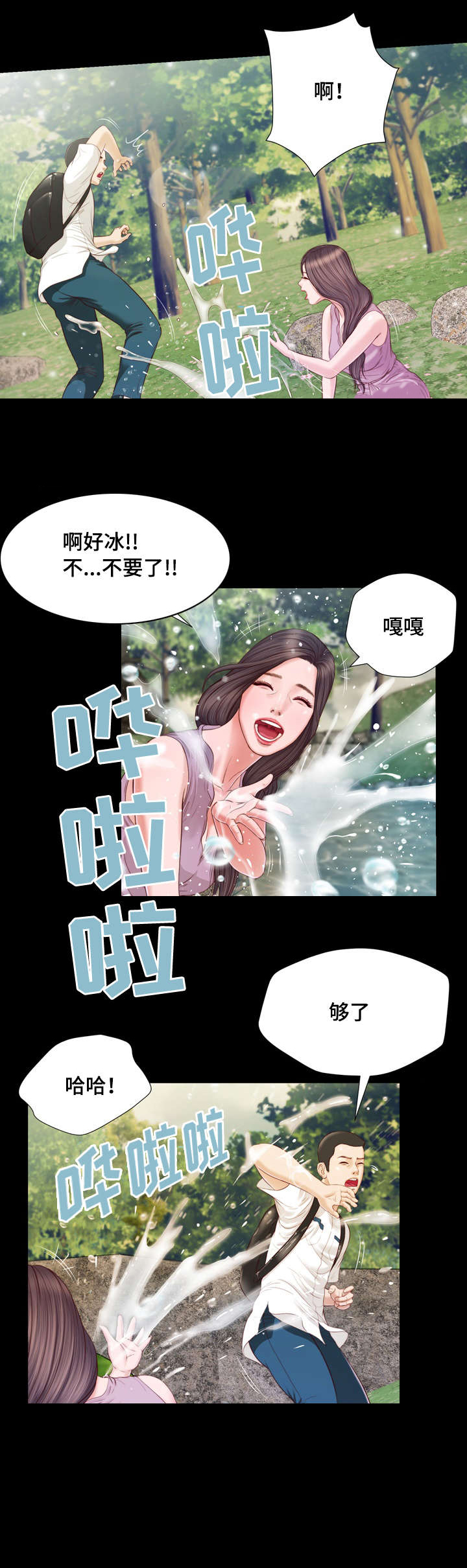 玉翡翠漫画,第6章：幻想4图