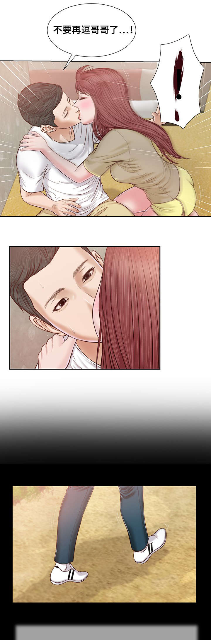 玉翡翠漫画,第16章：你好2图