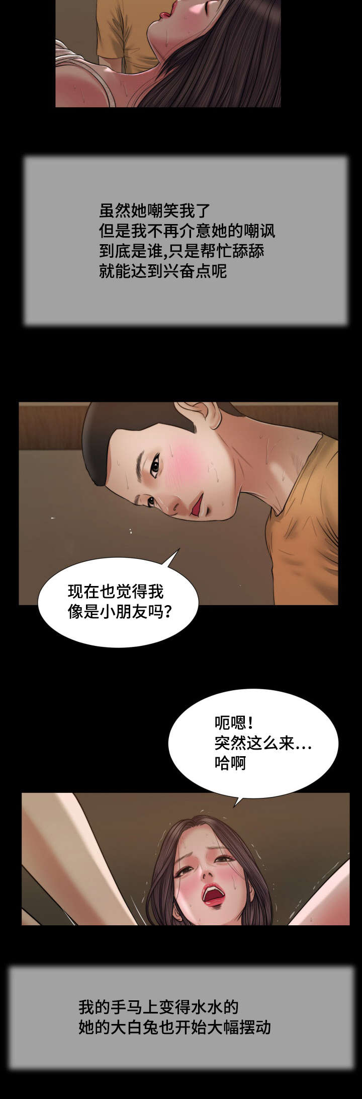 玉翡翠漫画,第23章：房间2图