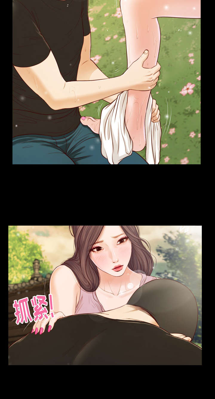 玉翡翠漫画,第6章：幻想5图