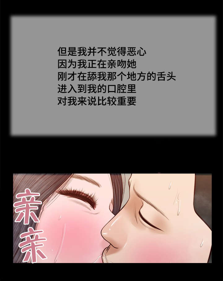 玉翡翠漫画,第31章：愤怒3图
