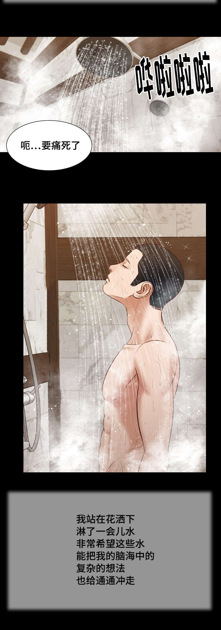 玉翡翠漫画,第28章：震惊3图