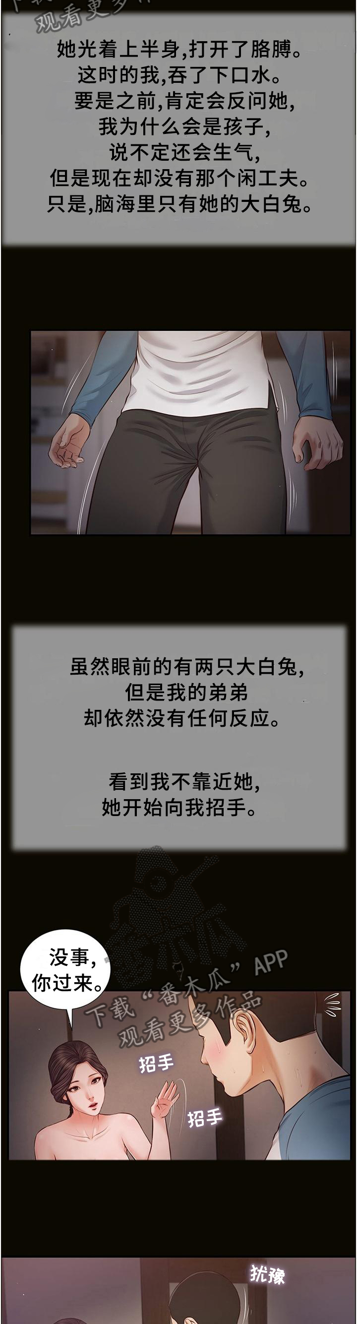 玉翡翠漫画,第48章：帮助2图