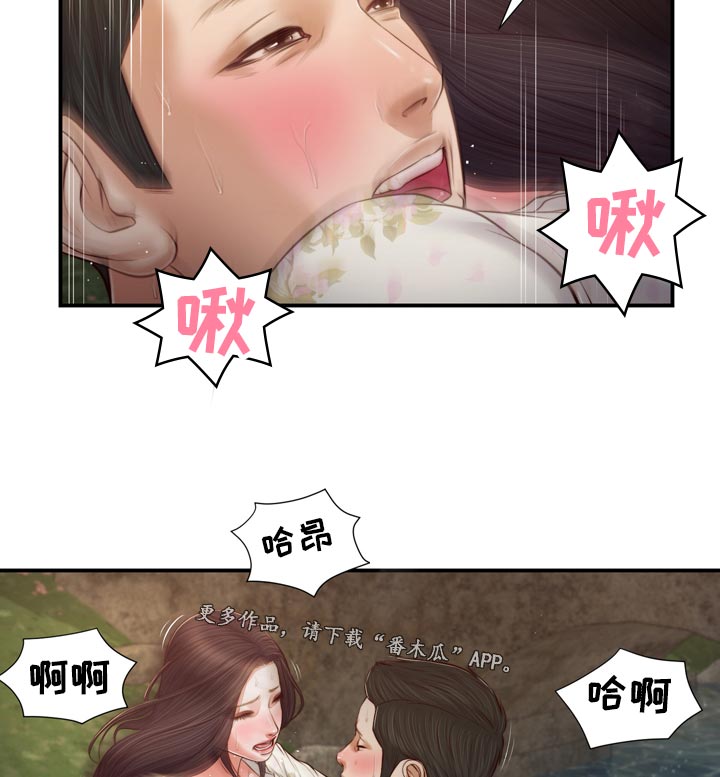 玉翡翠漫画,第83章：可能太开心了5图