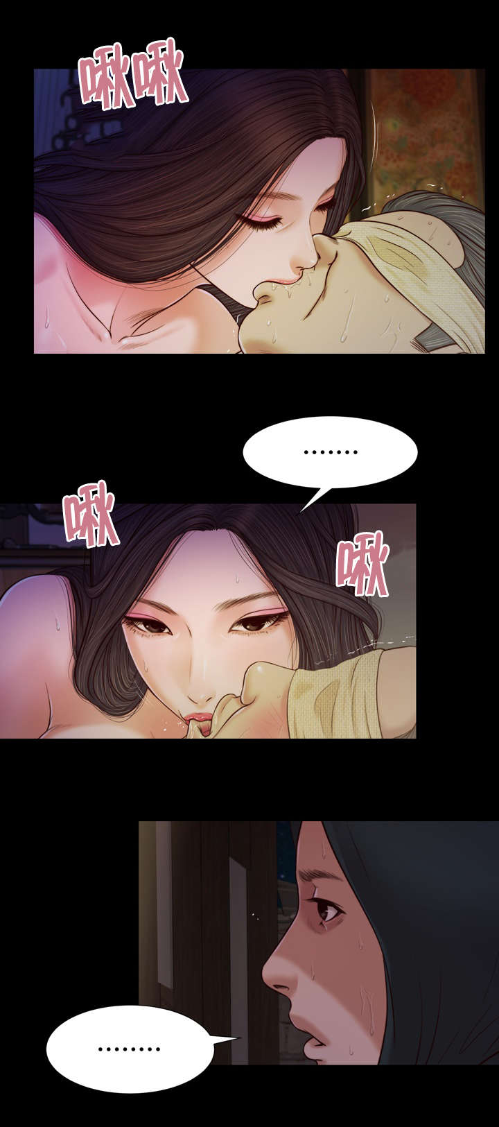 玉翡翠漫画,第10章：回家3图