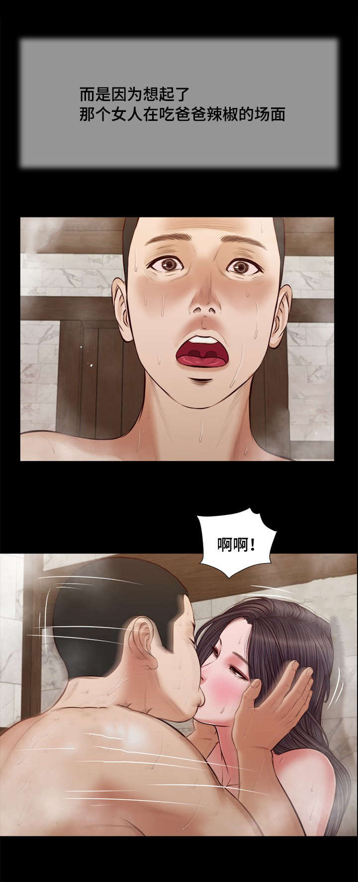 玉翡翠漫画,第31章：愤怒3图