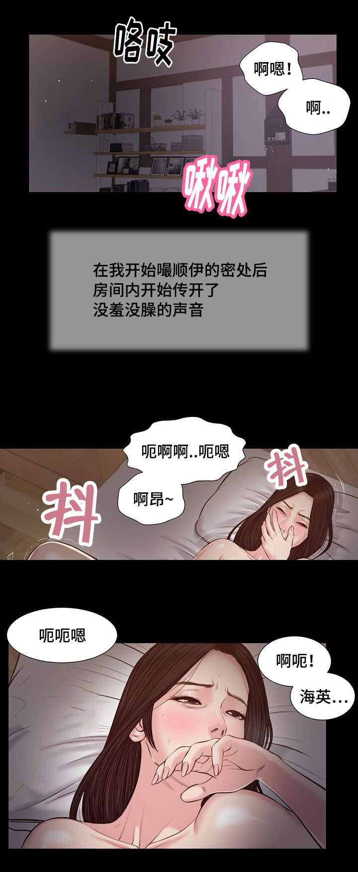 玉翡翠漫画,第38章：回家3图