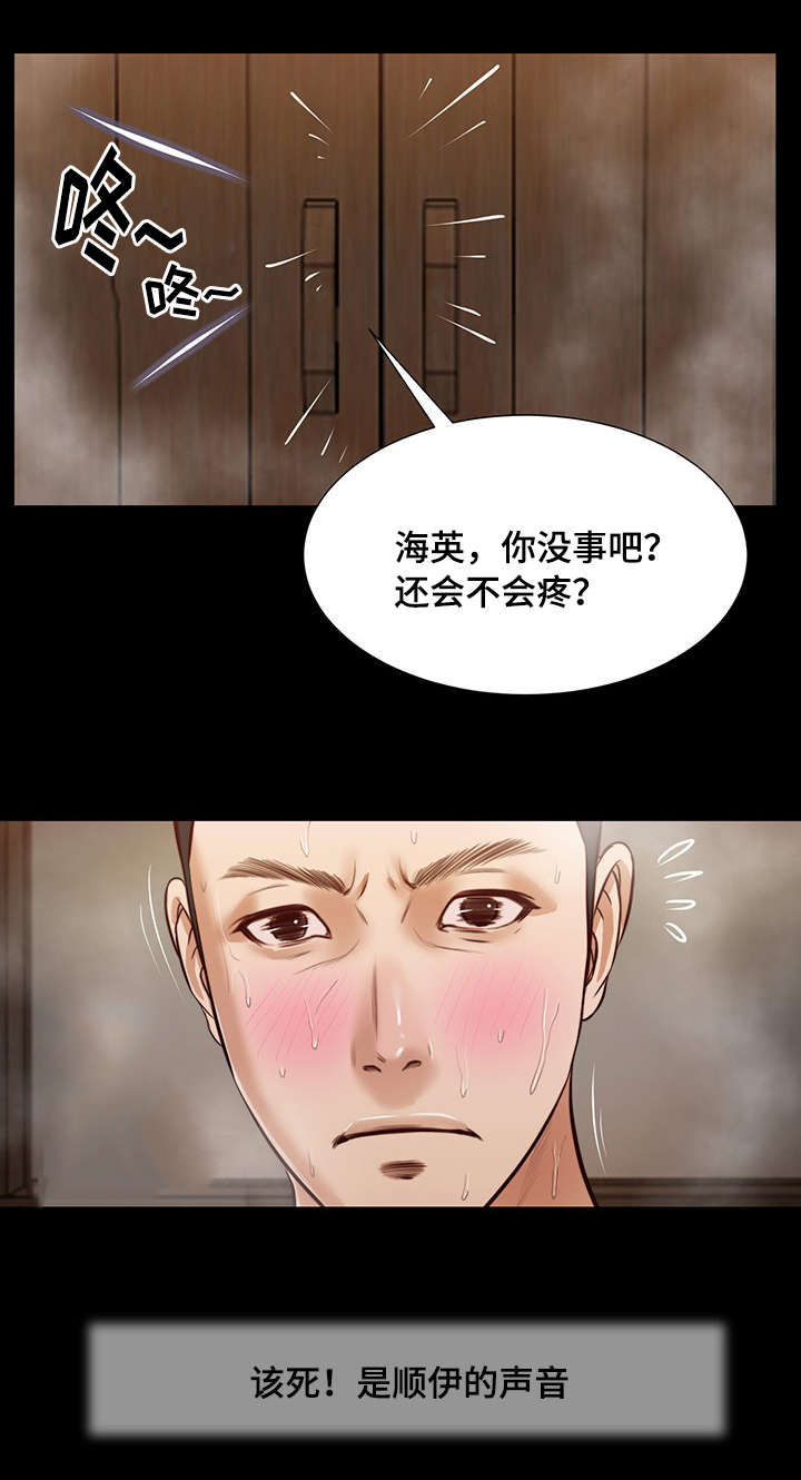 玉翡翠漫画,第29章：感慨3图