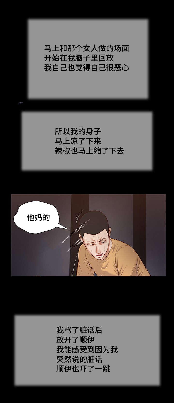 玉翡翠漫画,第38章：回家1图