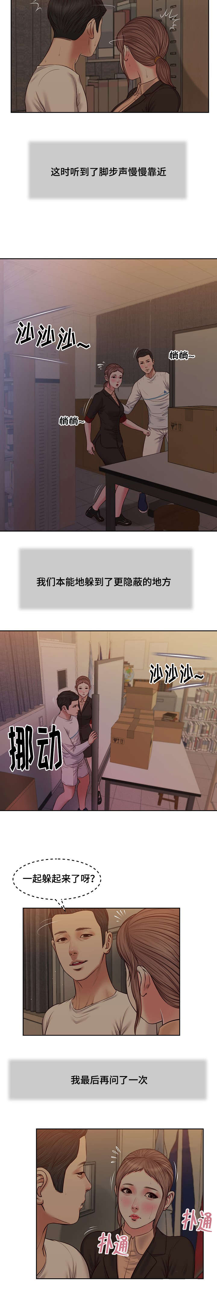 玉翡翠漫画,第29章：感慨1图