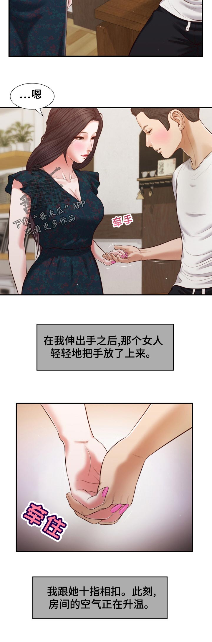 玉翡翠漫画,第89章：一刻都不愿5图