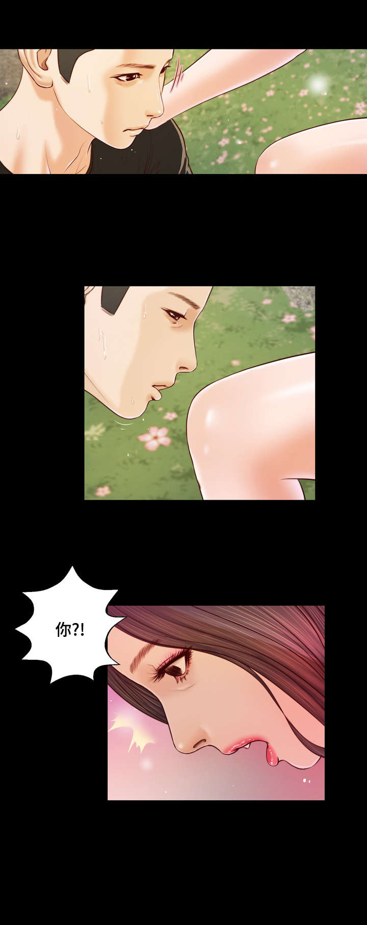 玉翡翠漫画,第7章：成真5图