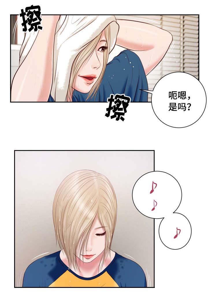 玉翡翠漫画,第3章：洗澡1图