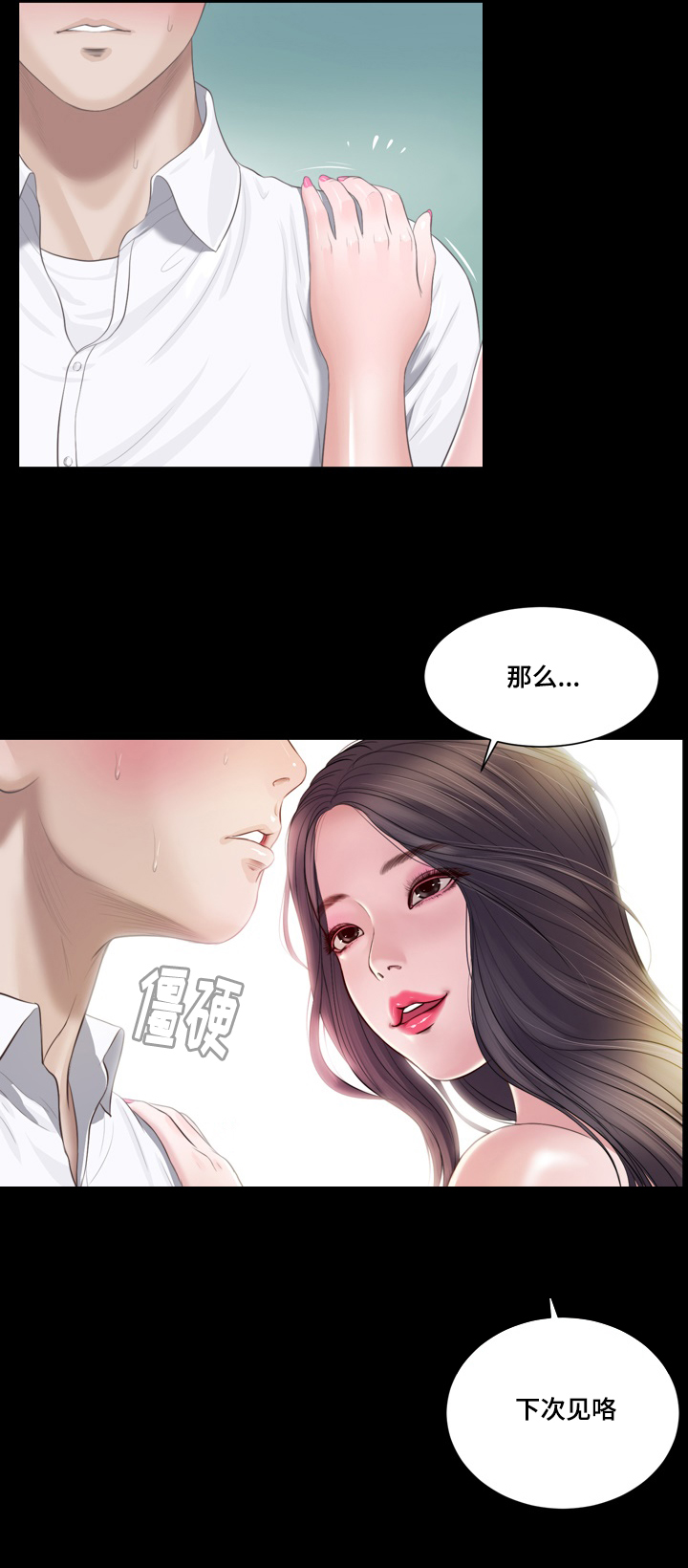 玉翡翠漫画,第1章：问候4图