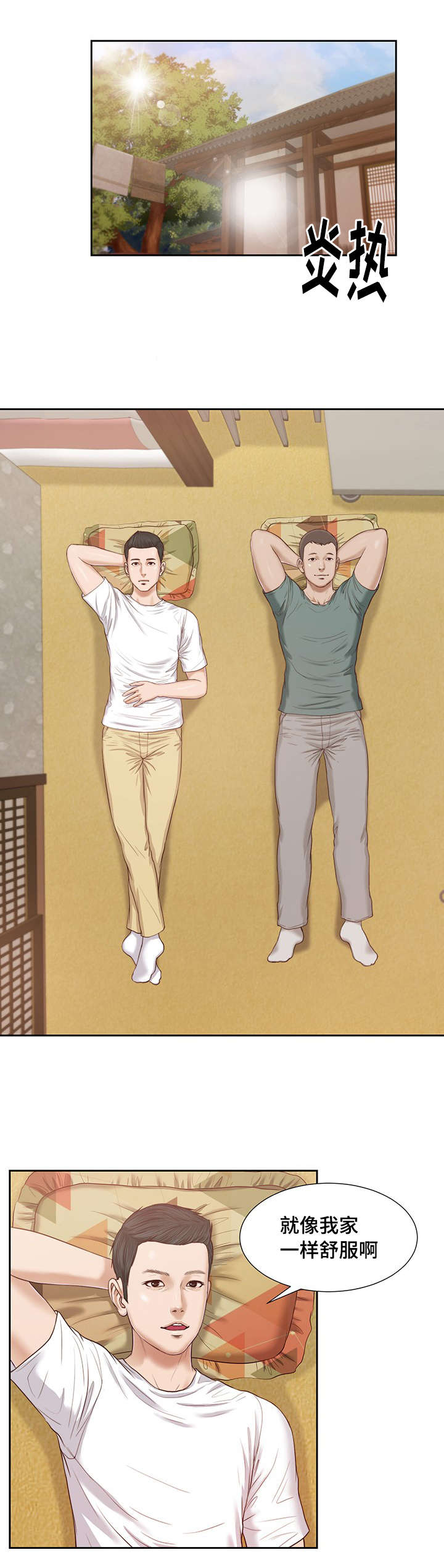 玉翡翠漫画,第14章：仓皇4图