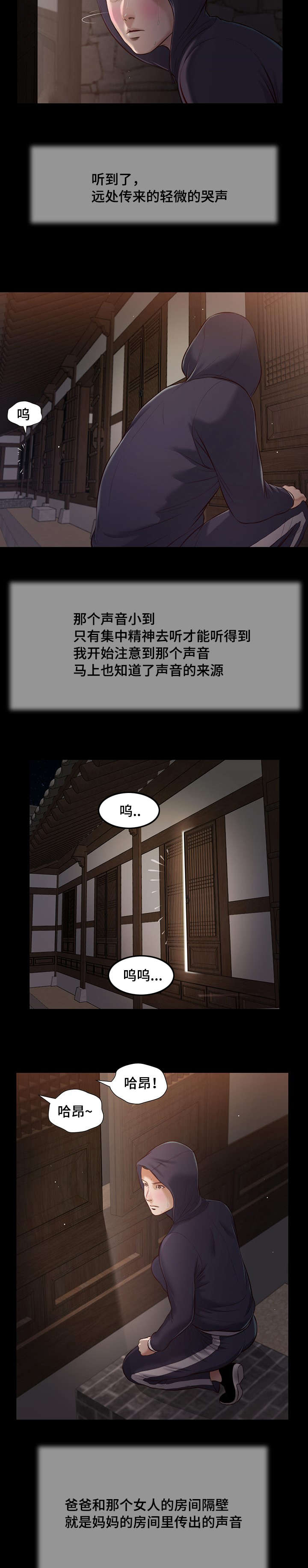 玉翡翠漫画,第39章：再次偷窥3图