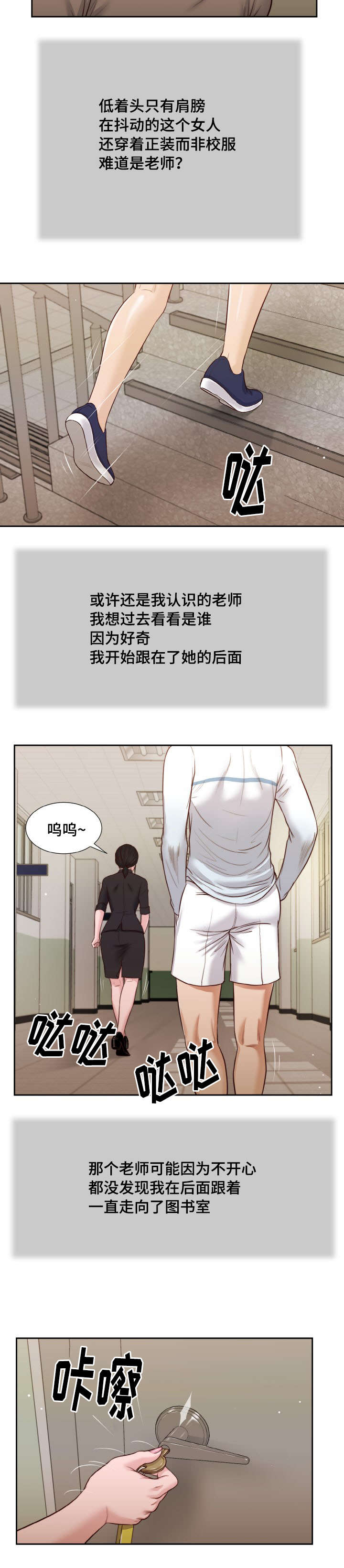 玉翡翠漫画,第26章：来客3图