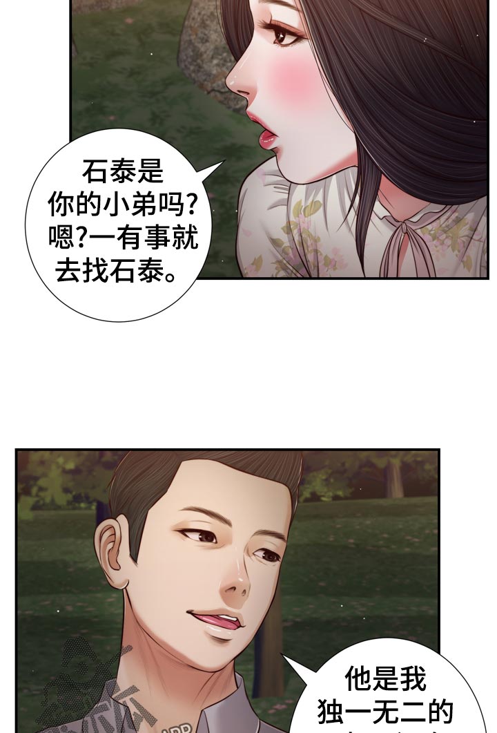 玉翡翠漫画,第82章：先放手4图