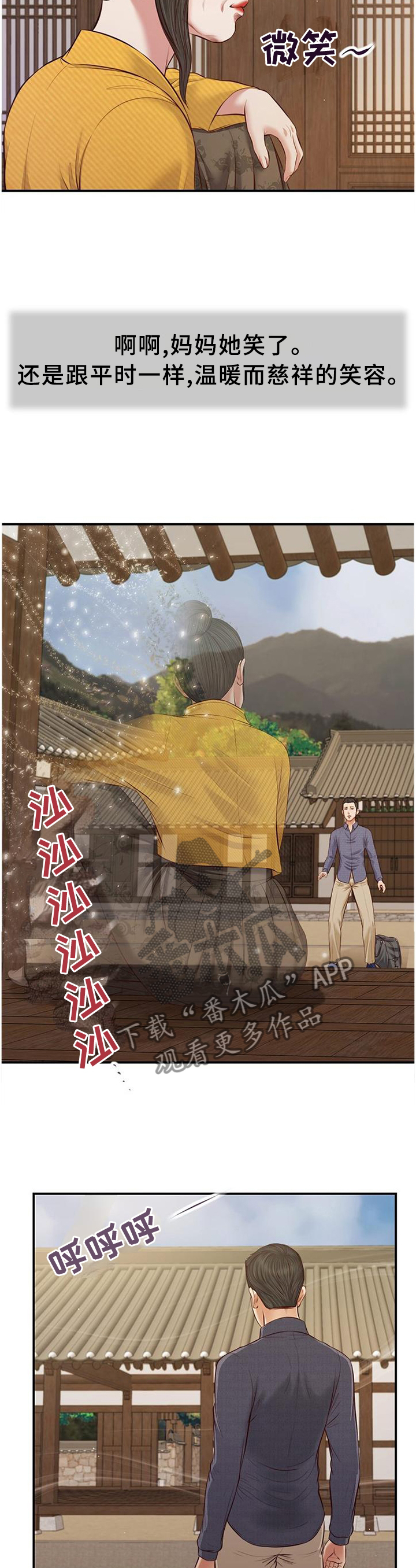 玉翡翠漫画,第50章：家的感觉3图