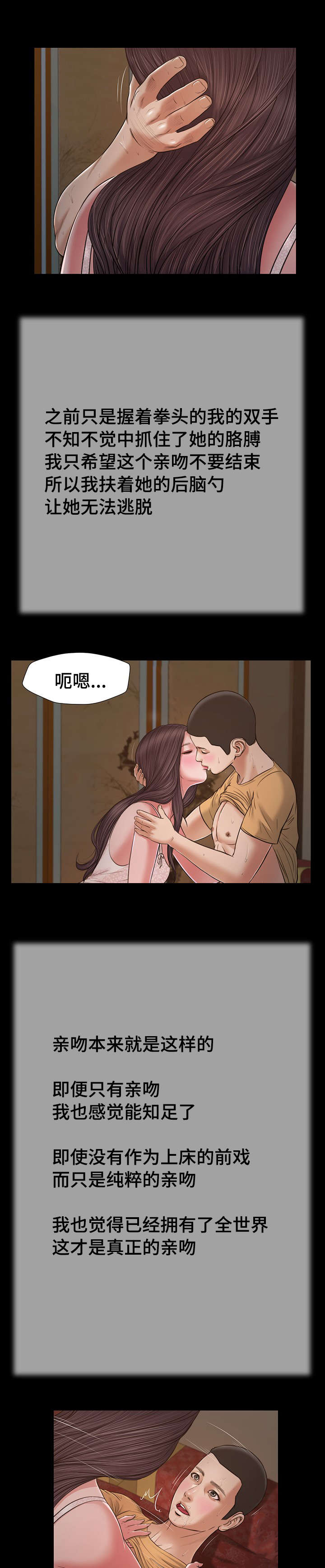 玉翡翠漫画,第21章：承诺1图