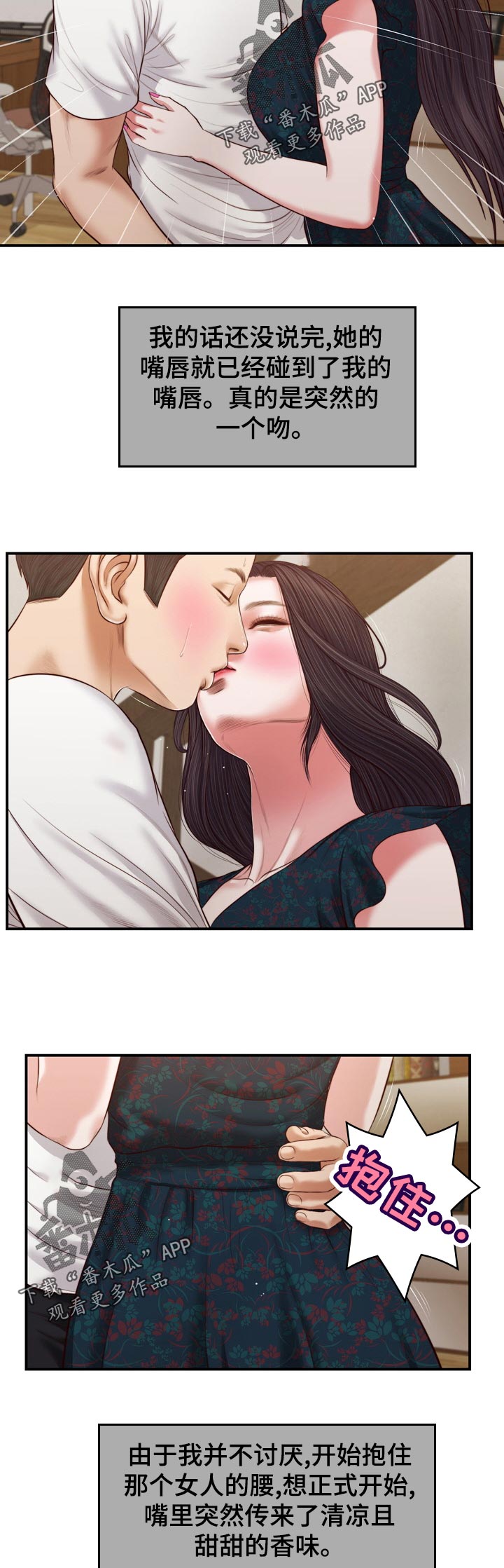 玉翡翠漫画,第88章：走到哪就去哪3图