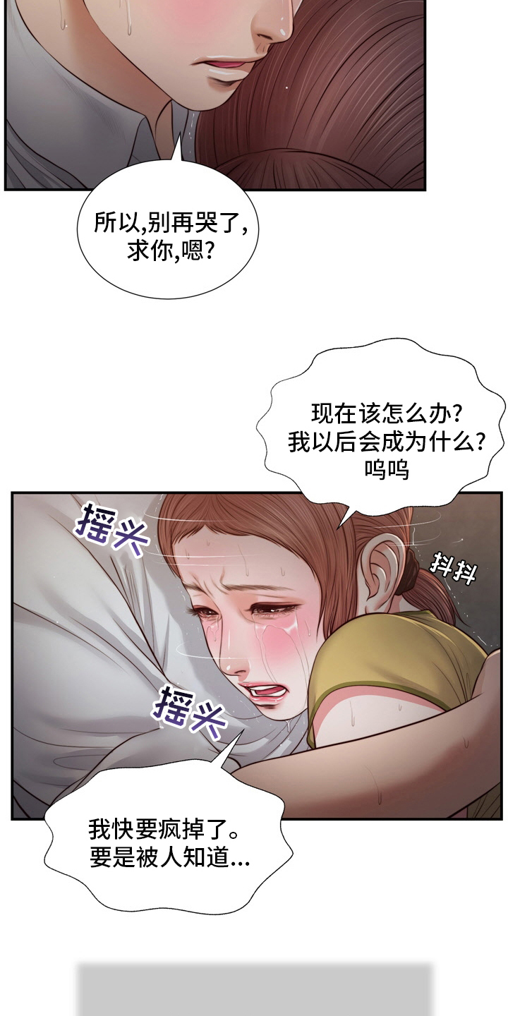 玉翡翠漫画,第94章：自杀3图