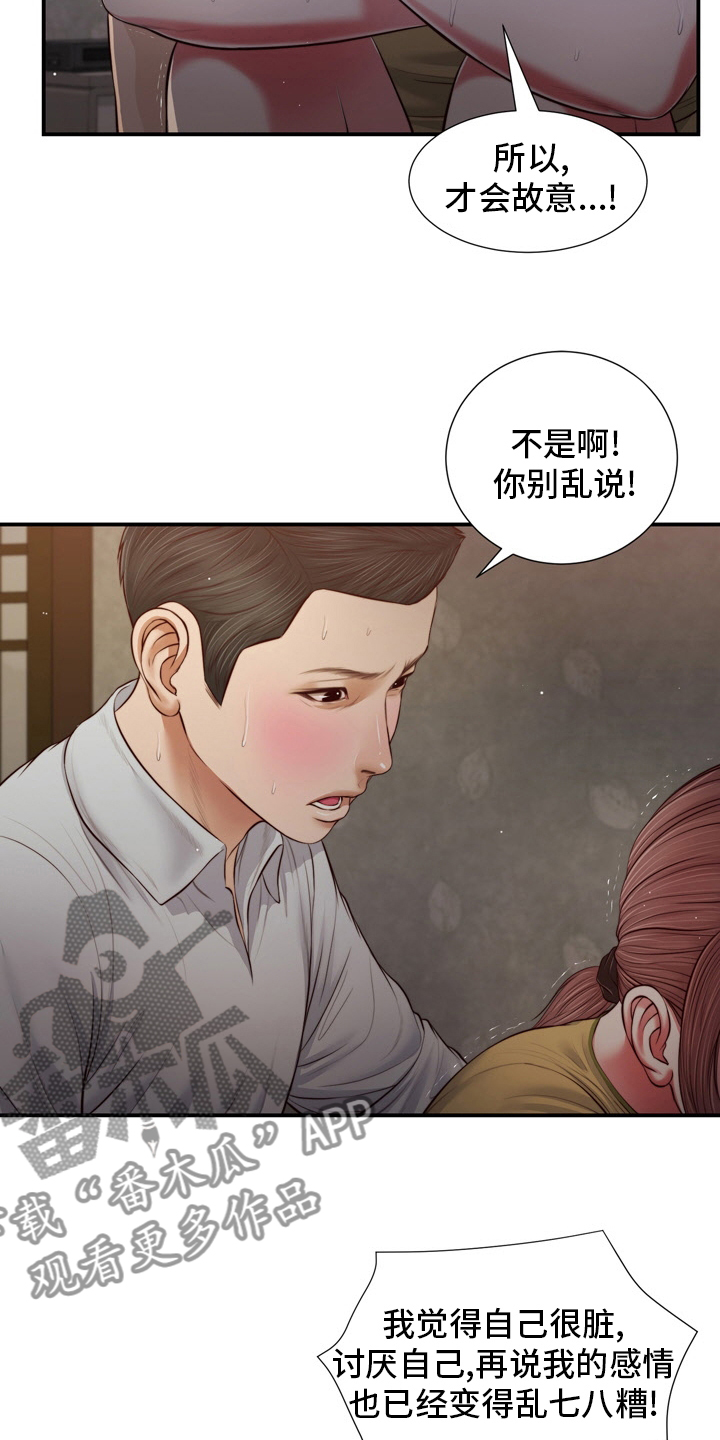 玉翡翠漫画,第94章：自杀3图