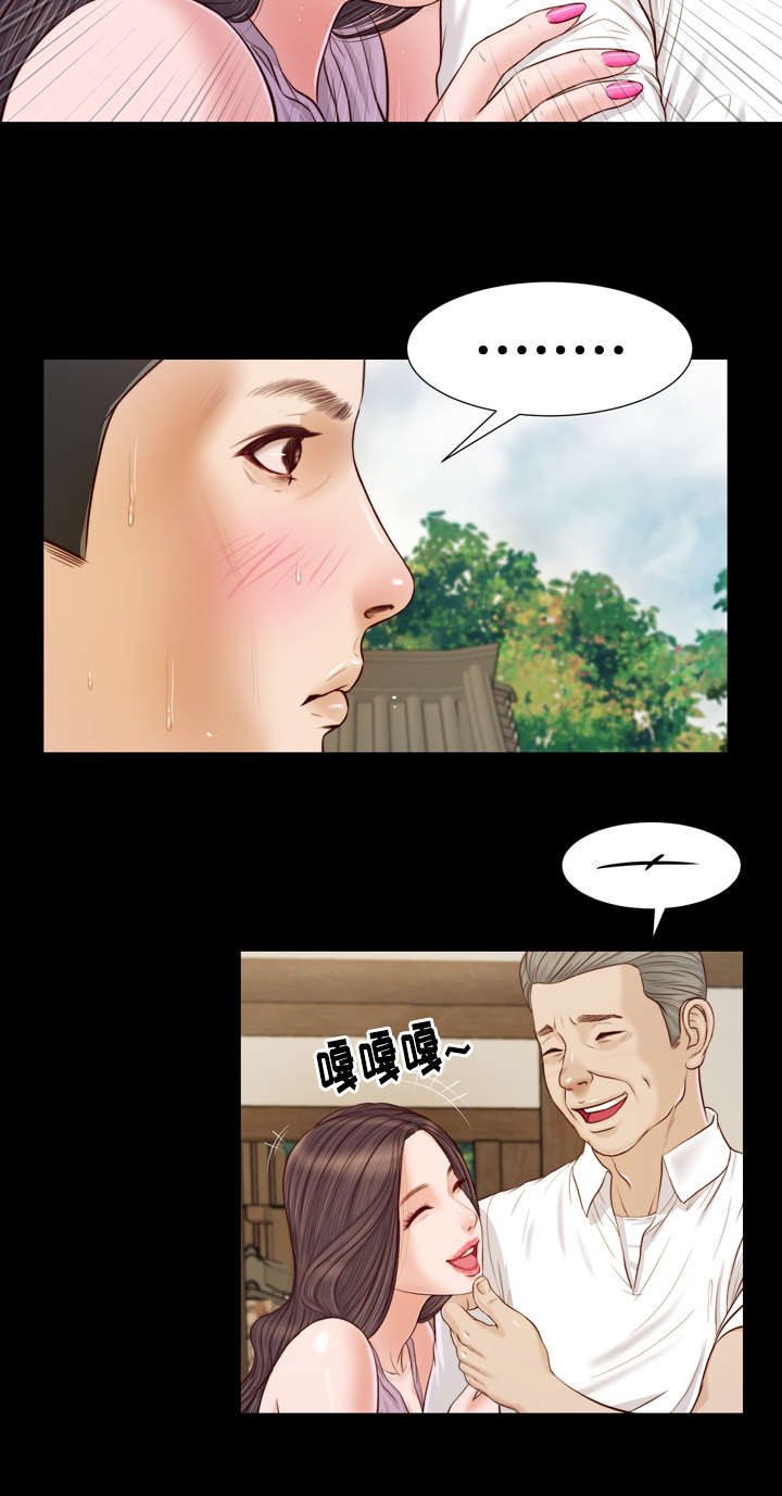 玉翡翠漫画,第8章：玩水2图