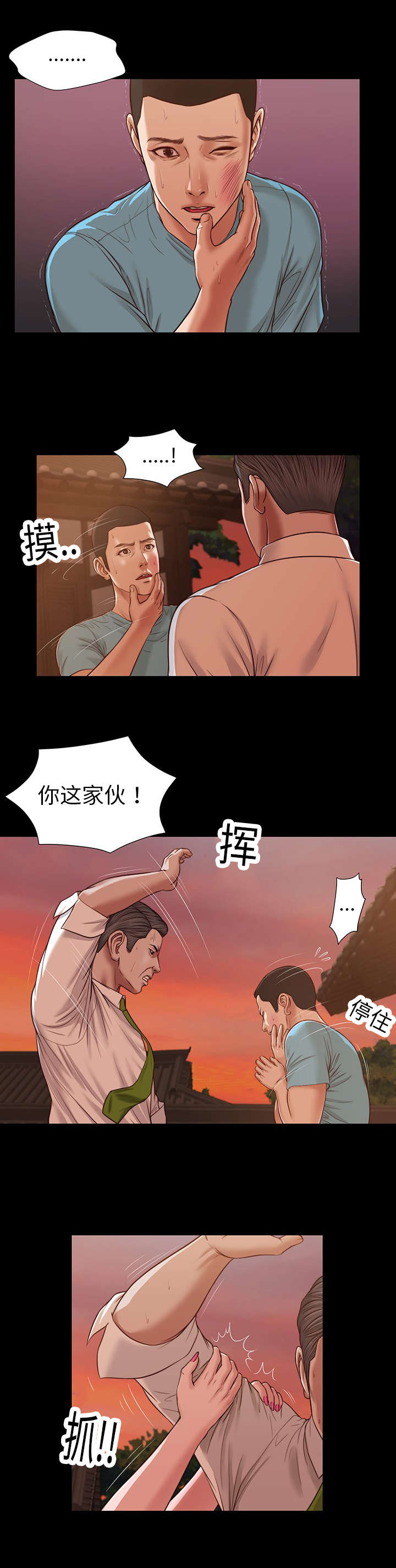 玉翡翠漫画,第19章：碟片4图