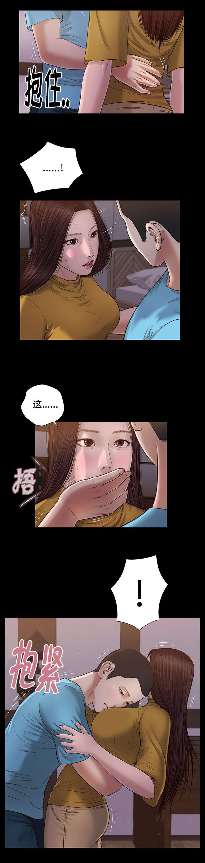 玉翡翠漫画,第18章：故意3图