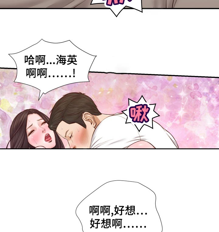 玉翡翠漫画,第90章：无论是谁5图