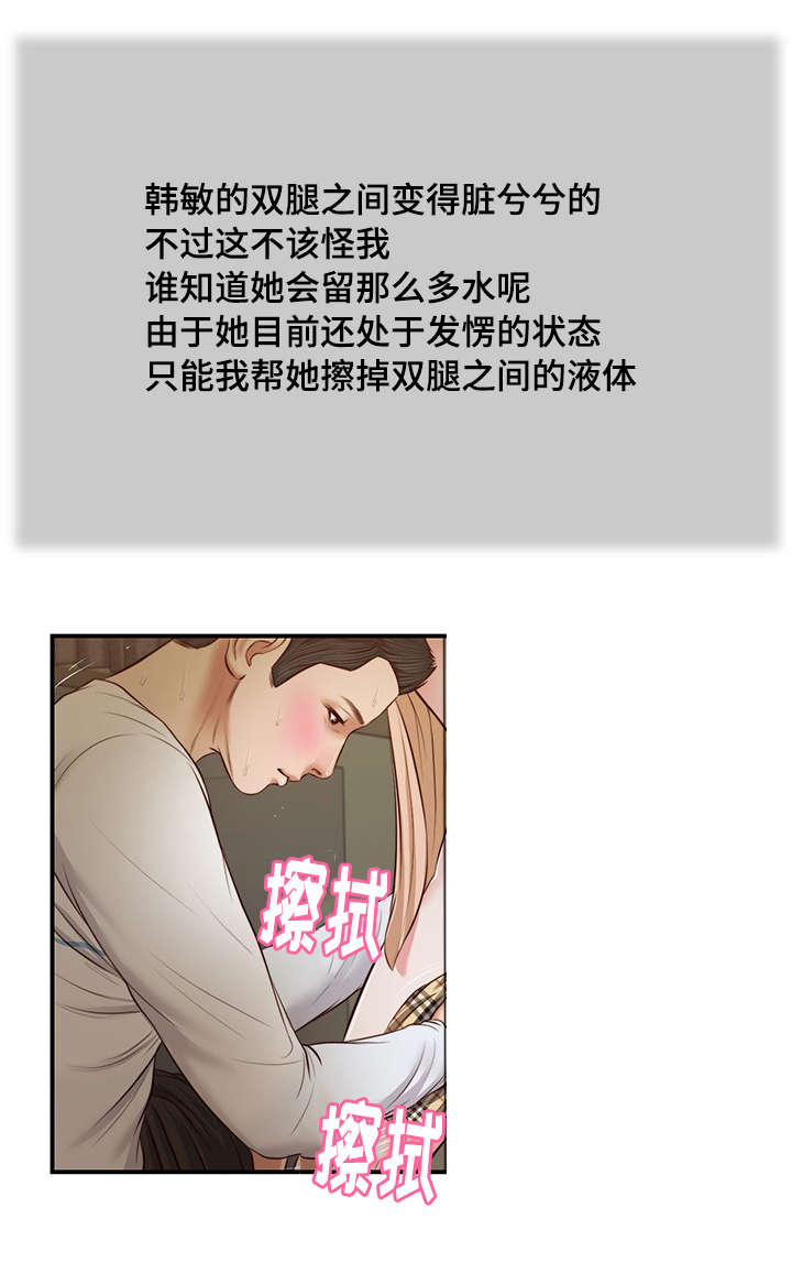 玉翡翠漫画,第33章：刺激5图