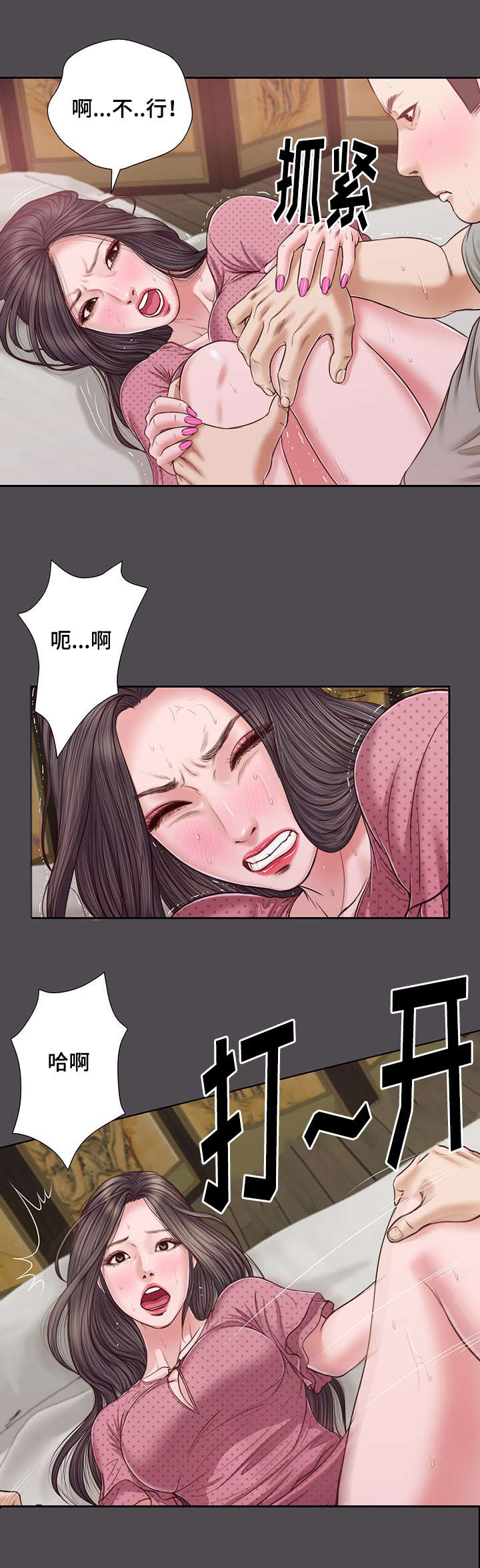 玉翡翠漫画,第15章：狐狸精5图