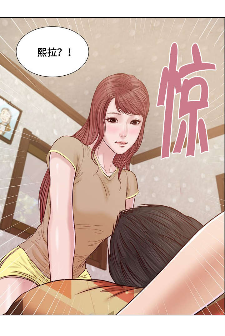 玉翡翠漫画,第15章：狐狸精4图