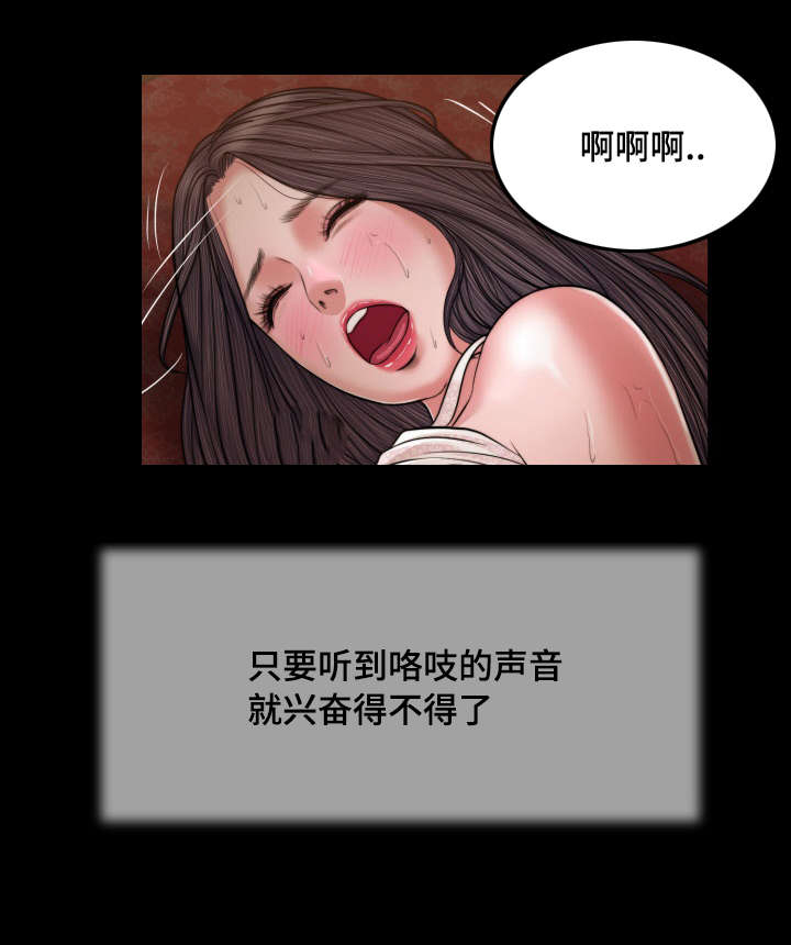玉翡翠漫画,第23章：房间4图