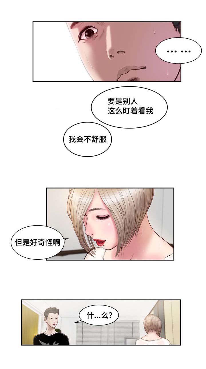 玉翡翠漫画,第2章：借宿5图
