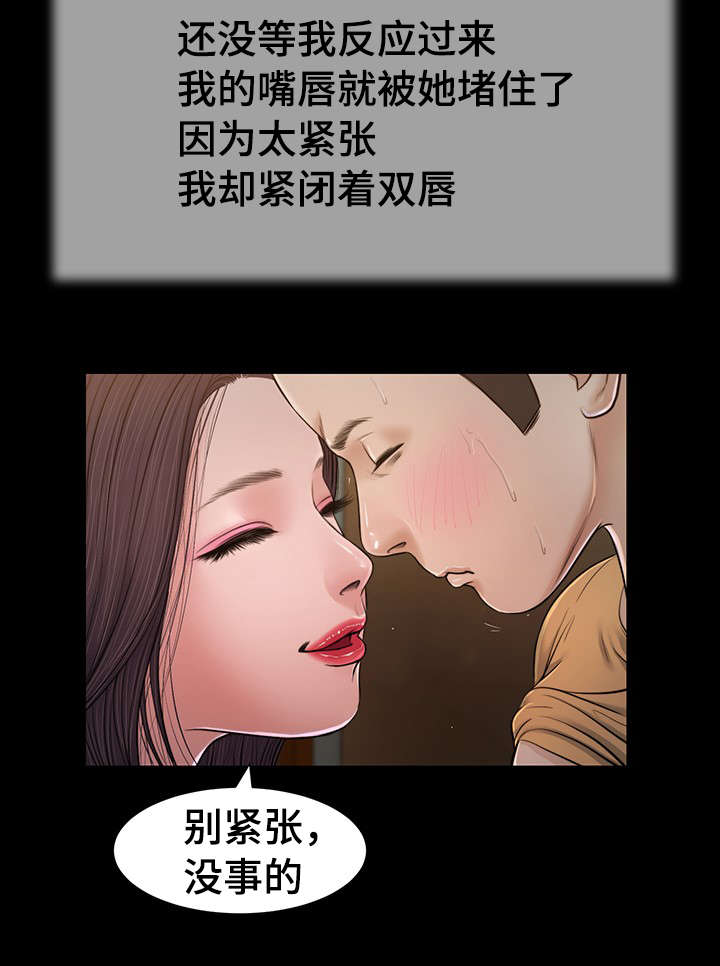 玉翡翠漫画,第21章：承诺4图