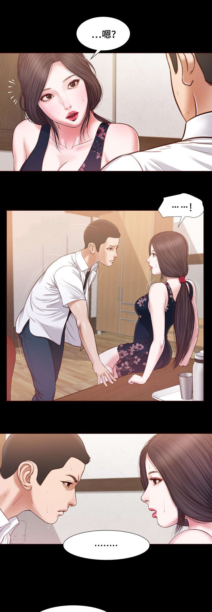 玉翡翠漫画,第12章：窥见3图