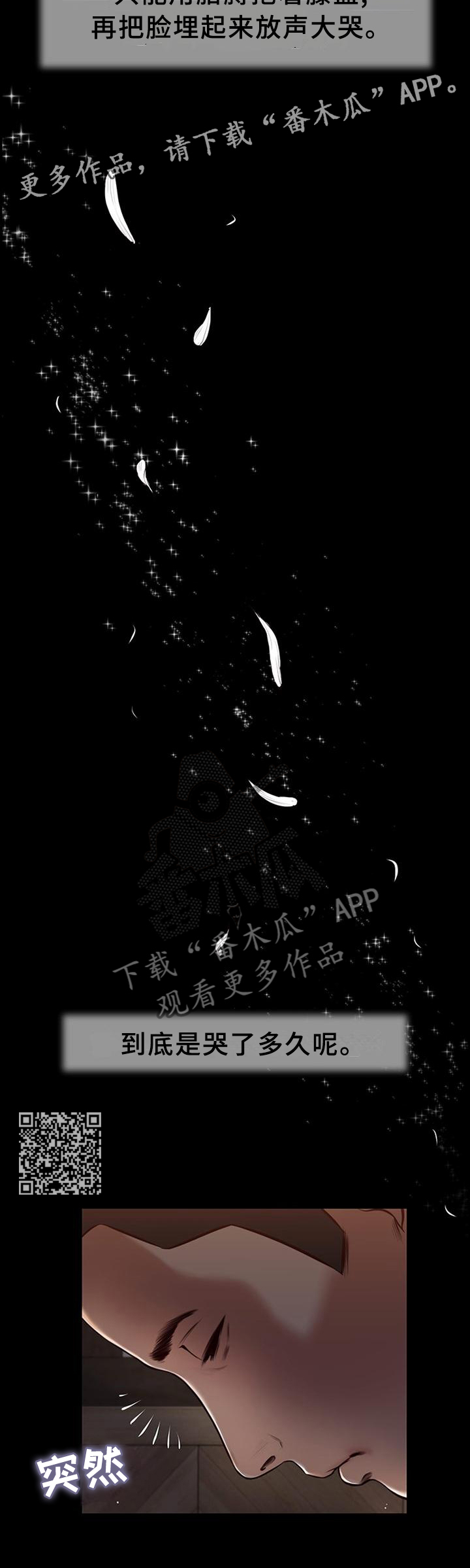 玉翡翠漫画,第46章：后悔3图