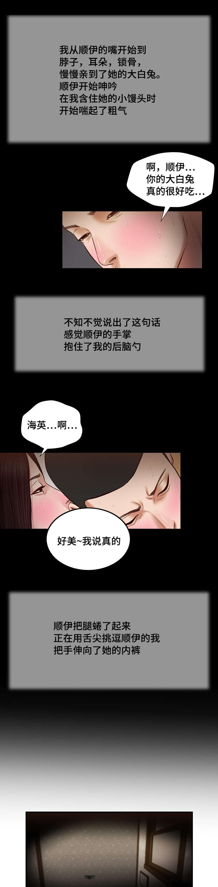 玉翡翠漫画,第36章：梦境5图